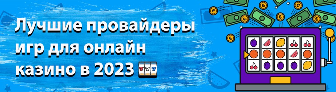Баннер онлайн казино